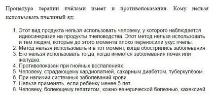 Предимства и Лечение Предимства и Лечение