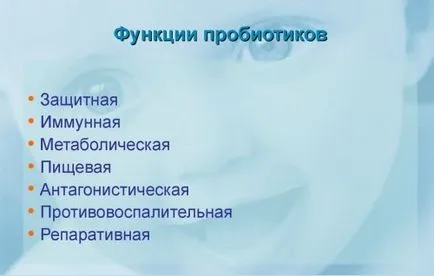 Препарати за лечение на чревна дисбиоза