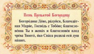 Всички молитва Hail Mary, Hail