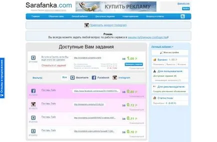 Как да печелите в социалните мрежи Как да печелите в социалните мрежи