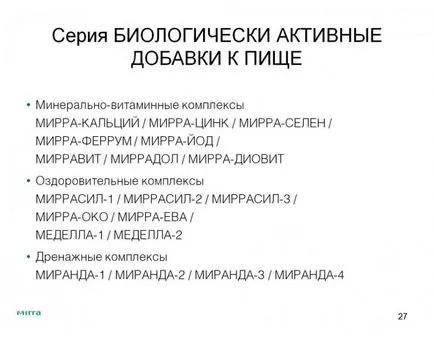 Мира Lyuks козметика