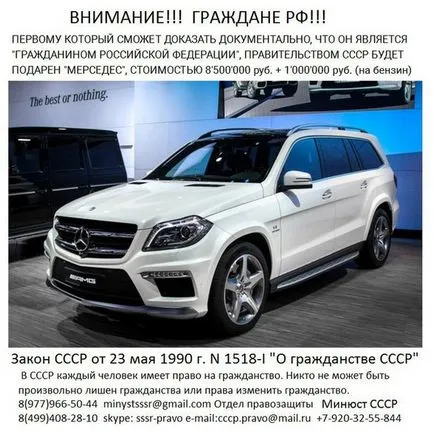 Като се върнем в СССР