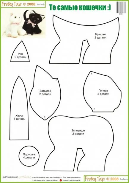 Модели меки играчки котка