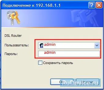 Как да смените паролата си, не е стар