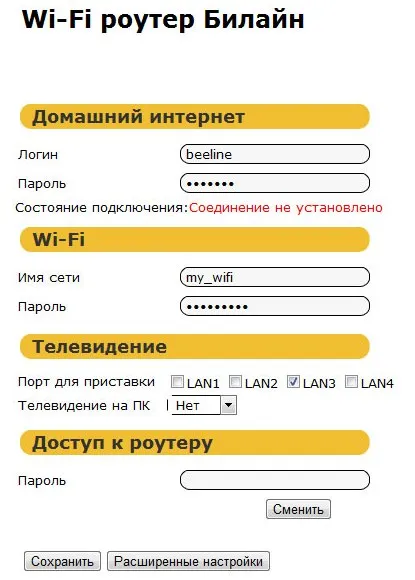 Beeline WiFi как се настройва