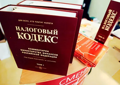 Какво е MIFNS