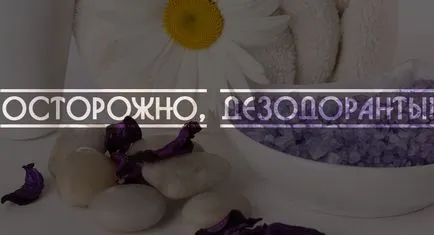 Естествен кристален дезодорант