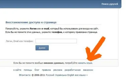 Свържете се с какво да се прави, ако не отида