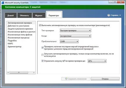 Как да се актуализира на Microsoft важното за сигурност