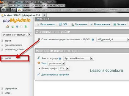 Как да вляза в базата данни