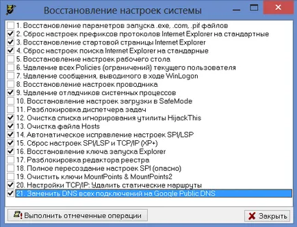 Свържете се с какво да се прави, ако не отида