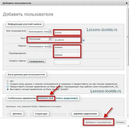 Как да вляза в базата данни