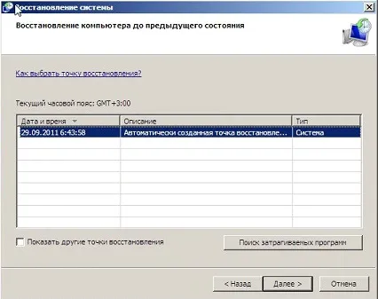 Как да тече един прозорец