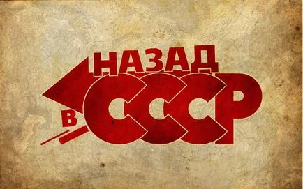 Като се върнем в СССР