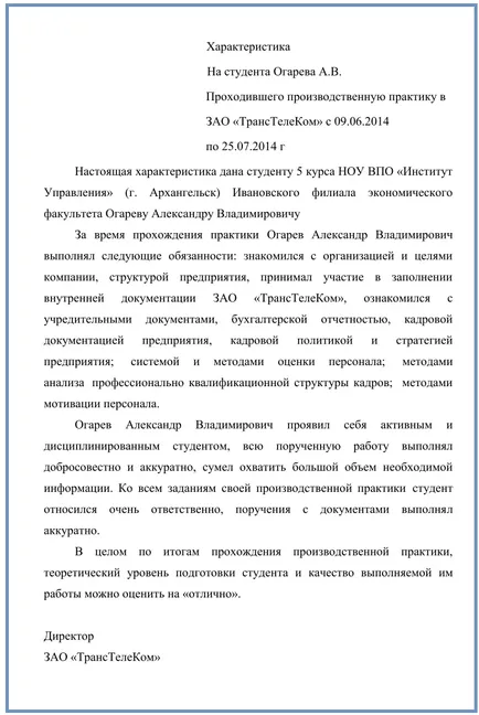 Как да пишем становище относно практиката на