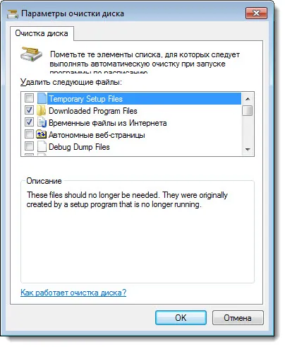 Какво е лечението на файлове