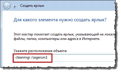 Какво е лечението на файлове