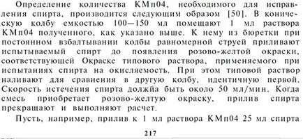 Как да почистите варя калиев перманганат