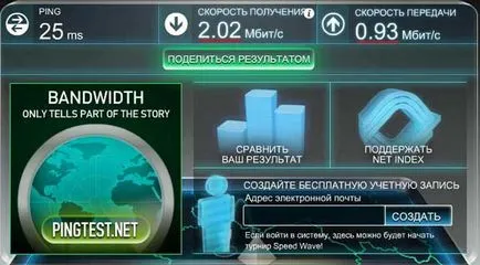 Как да споделя интернет