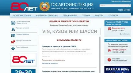 Как мога да разбера на шасито