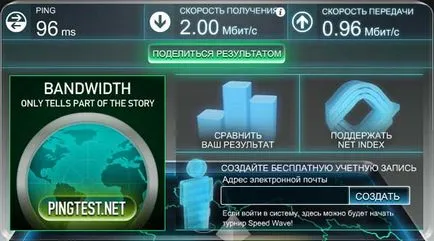 Как да споделя интернет