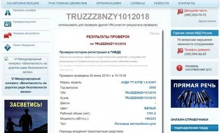 Как мога да разбера на шасито