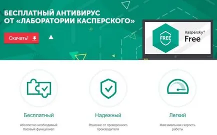 Как да се чисти от вируси