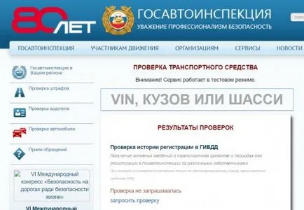 Как мога да разбера на шасито