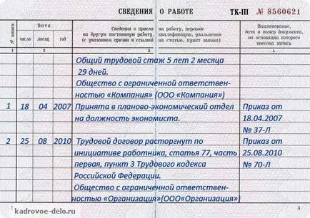 Как да си направим двойна проба на работната книга