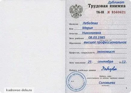 Как да си направим двойна проба на работната книга