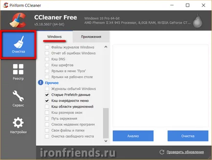 Какво е лечението на файлове