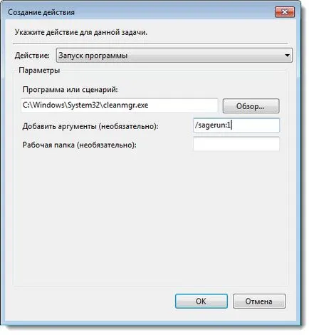 Какво е лечението на файлове