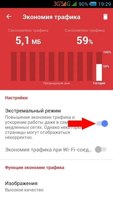 Как да деактивирате режима на турбо в Opera
