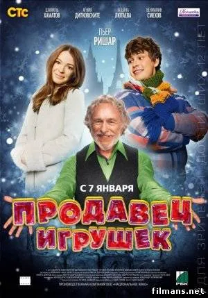 összeesküvés film