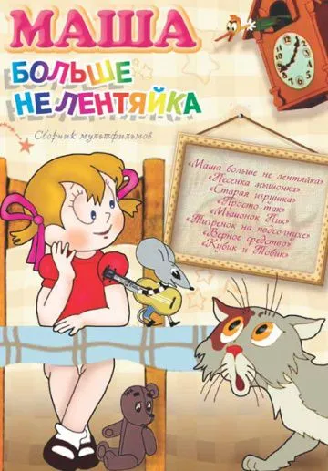 összeesküvés film