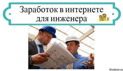 Hogyan, hogy a mérnök