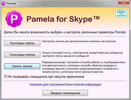 Pamela a Skype is