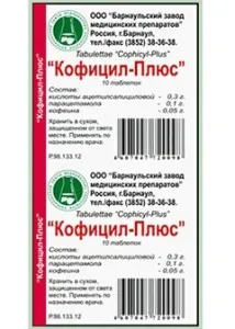 Kofitsil плюс от това, което