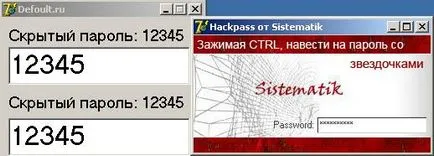 Откритият паролата