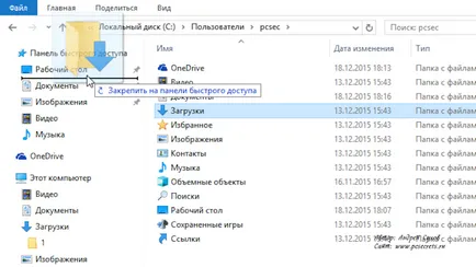 Какъв вид на папки файлове