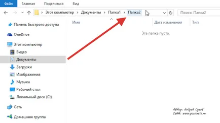 Какъв вид на папки файлове