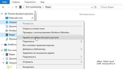 Какъв вид на папки файлове