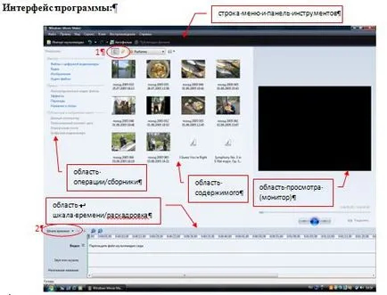Как да премахнете шума в Movie Maker