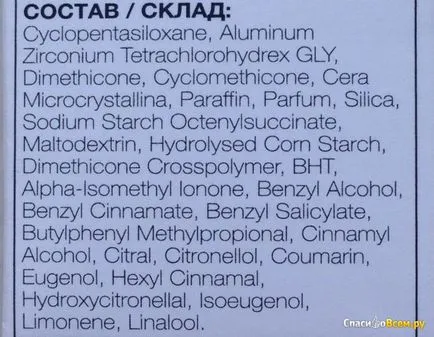 антиперспирант сметана