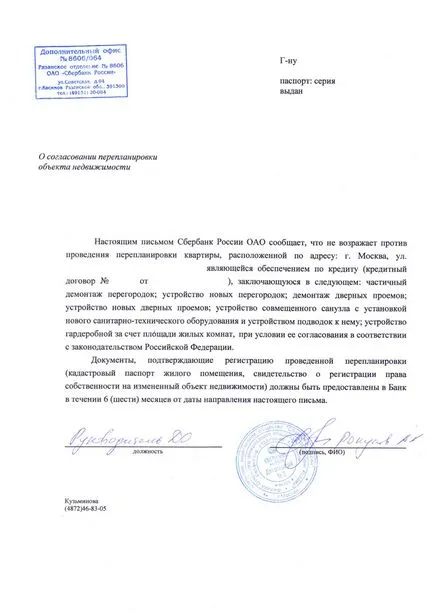 Какъв е отговорът