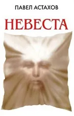 булка Астахов
