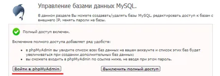 Как да вляза в базата данни
