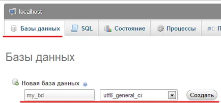 Как да вляза в базата данни