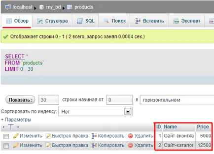 Как да вляза в базата данни