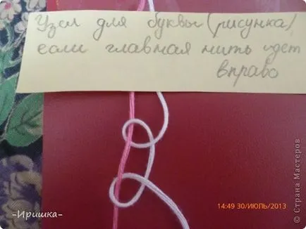 Baubles как да тъкат с надписи